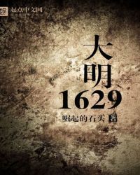 1629
